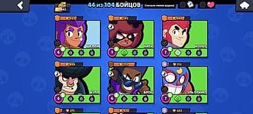 Brawl Stars oyunu üçün oyun hesabı - Nick: Leon, tag: #F8VCO2RVY - — 3