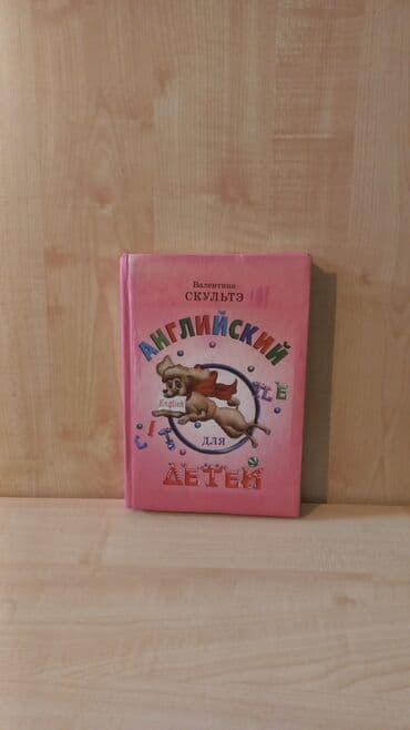 guven ingilis dili pdf 2024: İNGİLİS DİLİ SKULTE . SALAM ŞƏKİLDƏ GÖRDÜYÜNÜZ KİTABI ƏLDƏ ETMƏK — 1