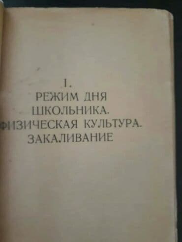 бесплатные объявления: Книги о воспитании детей. Чтобы посмотреть все мои объявления, нажмите — 27