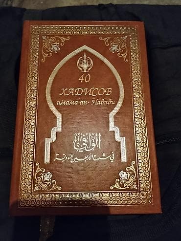 Kitablar və jurnallar: Məhsul: Rus dilində İslam mövzusunda kitablar toplusu Tərkib: - — 3