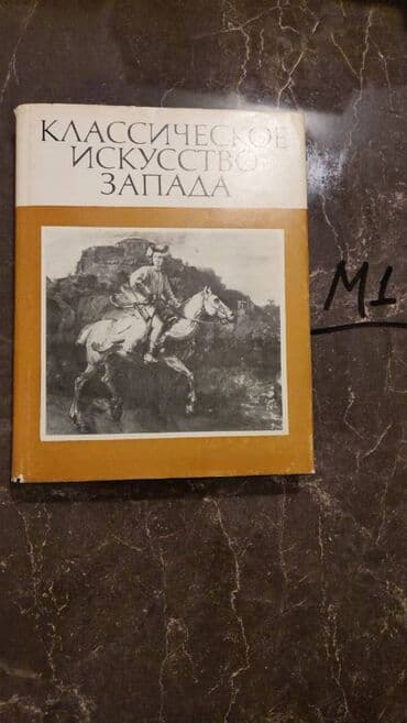 заказать книгу в баку: Əziz Kitabsevərlər! Hazırda kolleksiyamızda 3000 kitab mövcuddur! — 4