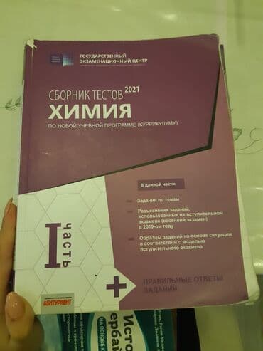 8 ci sinif riyaziyyat dim testi pdf 2024: Bir hissə 3 manata satılır — 8
