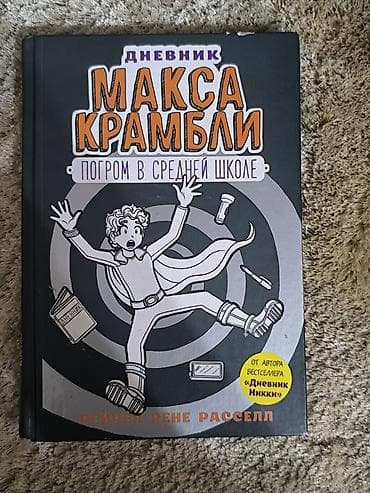 Мейзи хитчинс-8₼azn. Пауль и — 10