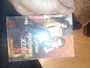 5 cı sınıf rıyazıyyat kıtabı: Kitablar — 4