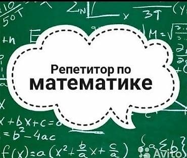 Repetitor, Riyaziyyat, Rus dili lalafo.az -da Repetitor, Riyaziyyat, Rus dili