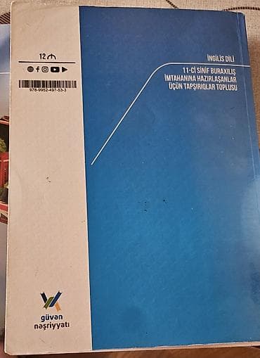 Велозапчасти: Английский язык 11 класс, 2021 год — 2