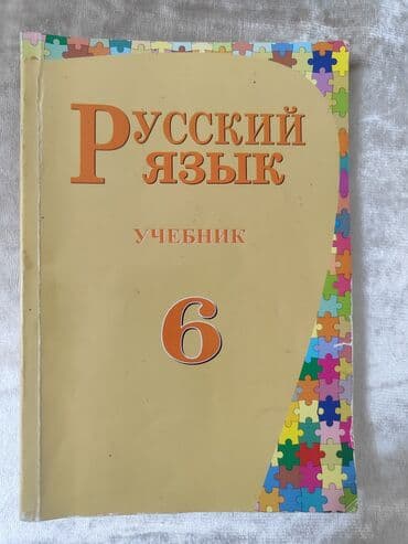 rustemov fizika kitabi pdf: Rus dili kitabı — 1