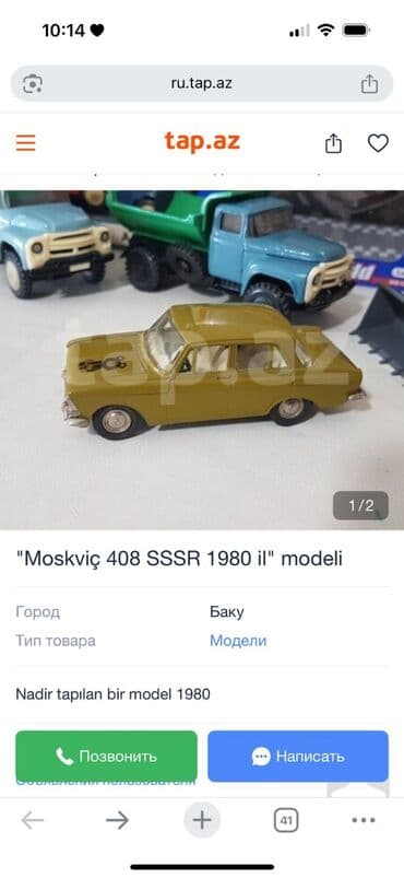 maşın modeli: Moskviç 408 A1 sssr — 3