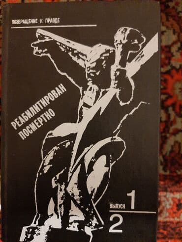 ədəbiyyat muntəxəbatı 11 ci sinif pdf: Художественная литература. По 0.30 qep.в хорошем состояние — 7