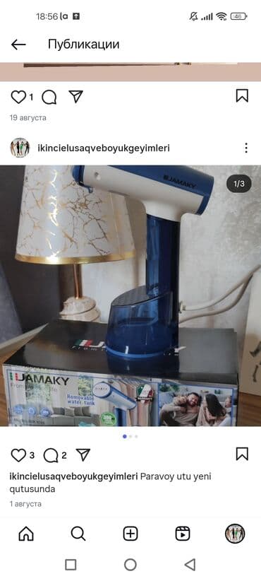 Ütülər və buxarlayıcılar