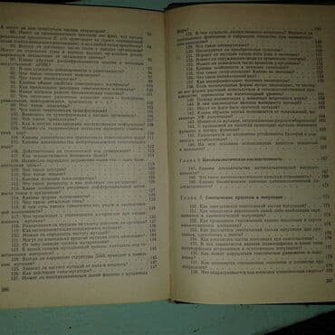 объявления няня на дому: Продаются разные книги: "Как вырастить здорового ребенка". 40 манат — 10