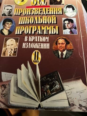 informatika beledcisi kitabi pdf: Müxtəlif mövzulara aid köhnə dərsliklər. Kitablar tibb, kimya və digər — 20