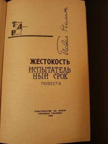 продажа книг бу: Книги. Чтобы посмотреть все мои объявления, нажмите на имя продавца — 20