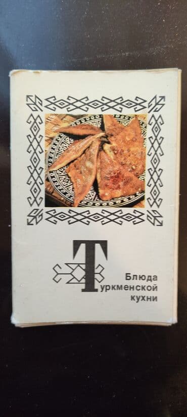 1 dollar neçe manatdir: Коллекционный товар. Смотрите фото. Открытки рецептов. каждая пачка по — 4