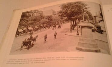 продам велотренажер: Продам книгу Шарля Фелдя о Париже. 1967 год — 8