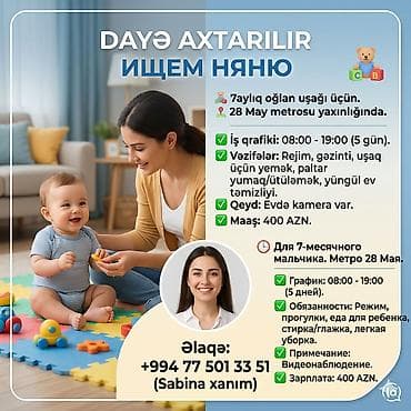 вакансии в садик: Няня требуется, Любой возраст, 3-5 лет опыта, 5/2 — 1