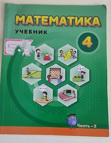 camper: Dördüncü sinif üçün dərslik və vəsaitlər paketi. - English Happy — 5