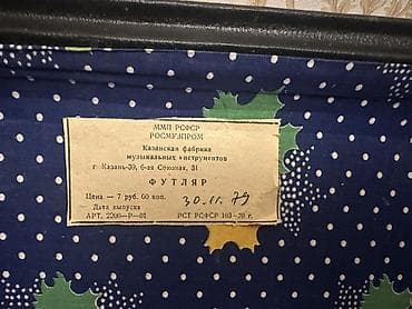 kreditle qarmon: Akustik Akkordeon — 5