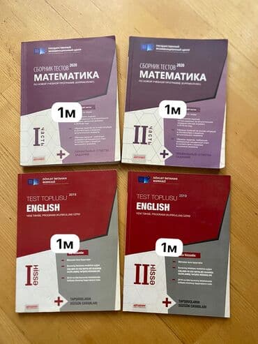 5 ci sinif ingilis dili luget: Английский язык — 4