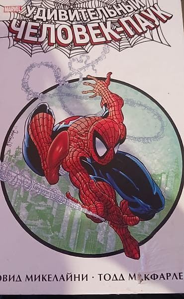 Məhsul: “Удивительный Человек-Паук” (The Amazing Spider-Man) – rus — 2