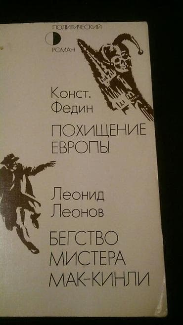 maraqlı bədii kitablar: Книги. Чтобы посмотреть все мои обьявления, нажмите на имя продавца — 3