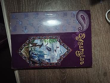 azeri ereb tercume: Mövzu: Qarışıq kitab dəsti – klassiklər və uşaq ədəbiyyatı Təsvir — 3