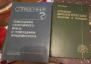 Книги и журналы: Tibbi ədəbiyyat dəsti – epidemiologiya, mikrobiologiya və yoluxucu — 7