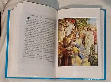 Velosipedlər: Библия детская — 2