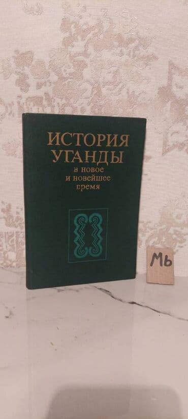 qruz nə deməkdir: Əziz Kitabsevərlər! Kitabların qiyməti müxtəlifdir, hər zövqə uyğun — 5