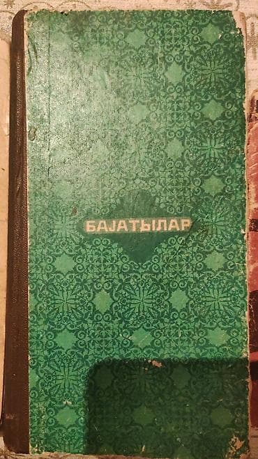 sat test: Diqqət. Təcili qədimi kitablar satılır. qiymət dəyişir — 3