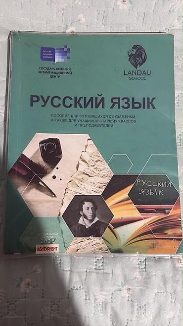 Məhsul: “Русский язык” – hazırlıq vəsaiti Nəşriyyat/layihə: Landau