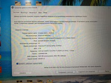 victus: İşlənmiş HP Victus, 14.3 ", Intel Core i7, 128 GB — 11