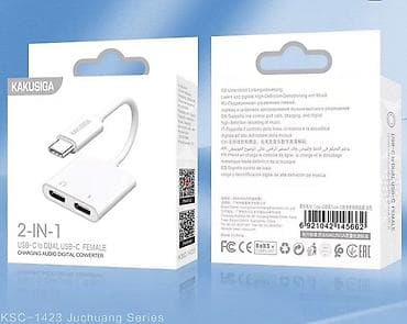 adaptor qoruyucu: Adapter — 1