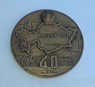 İksi Biryerdə Satılır. Kolleksiya üçün medal və nişanlar paketi. 1) — 1