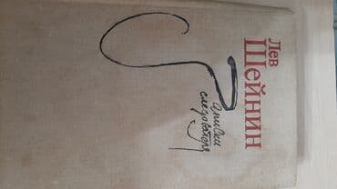 сколько стоит шпиц в азербайджане: Rus ədəbiyyatı hərəsi 2-5 manat — 10