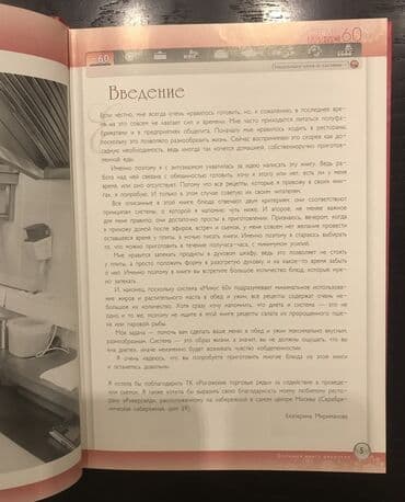 нижелла микс в капсулах как принимать: Е.Мириманова «Большая книга рецептов» (для похудения), система минус — 3