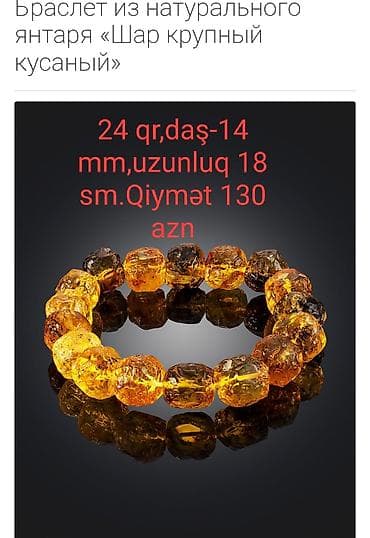 Наручные часы: Браслет, 24 г — 1