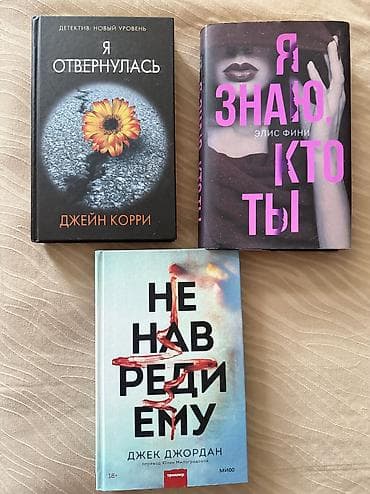Rus dilində 3 detektiv kitab dəsti təqdim olunur. Janr baxımından