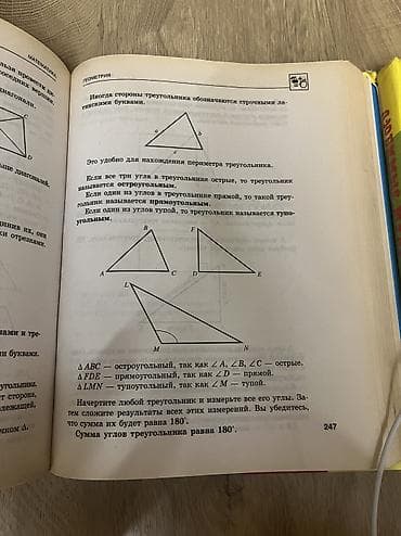 kagiz pullar: 4 ədəd Uşaq və şagirdlər üçün rus dilində kitablar toplusu: - “Полный — 2