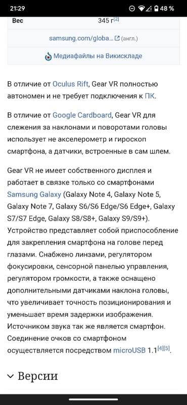 vr açki: Samsung Gear VR — устройство виртуальной реальности, наголовный — 2