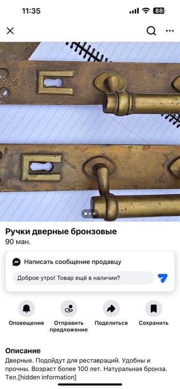 Сухие строительные материалы: Məhsul: Bürünc qapı tutacaqları - Material: təbii bürünc - Yaşı: 100 — 1