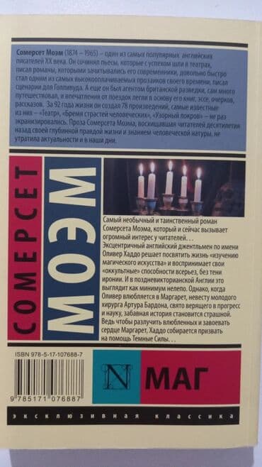 şəkər portağalı pdf yüklə: 3 книги. "Маг"-5манат.(287стр) "Таинственный сад"-6манат.(319стр) "На — 3