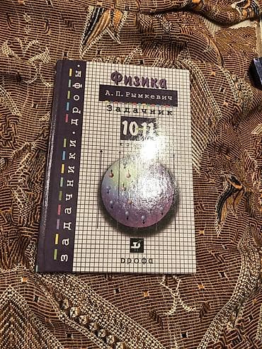 taim kitabı pdf: Digər kitablar və jurnallar — 1