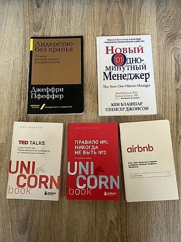 Книги Бизнес литература — 1