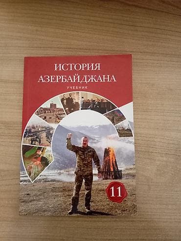 3d qelem bakida: Книга по истории Азербайджана 
Доставка главный вход метро Элимляр — 1