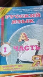 6 cı sinif yeni dərslik: Kitablar satıram — 29