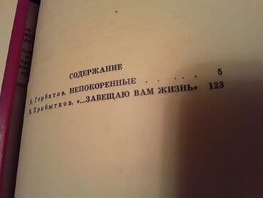 Digər kitablar və jurnallar: "Собрания сочинений":А.Доде(7 томов,"Библиотека молодой семьи" — 10