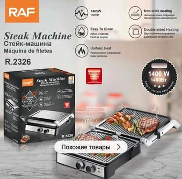 bişirmə panelləri: Тостер Raf, цвет - Серый, Новый, Самовывоз, Платная доставка, Доставка в районы — 6