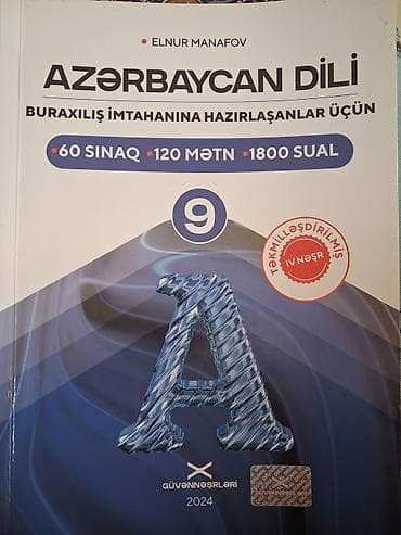 Охота и рыбалка: Азербайджанский язык 9 класс, 2024 год, Самовывоз, Платная доставка — 1