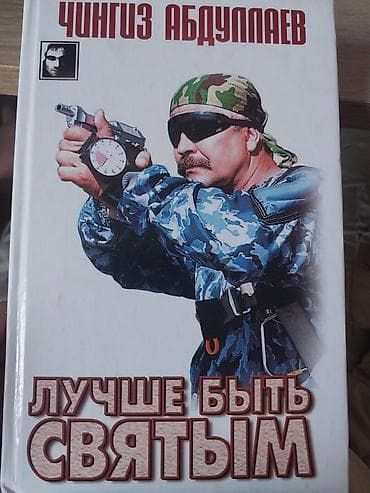 elxan elatli bos canta pdf: Kitab çox səliqəli vəziyyətdədir giymət 14 azn kitab 413 səyfədən — 2